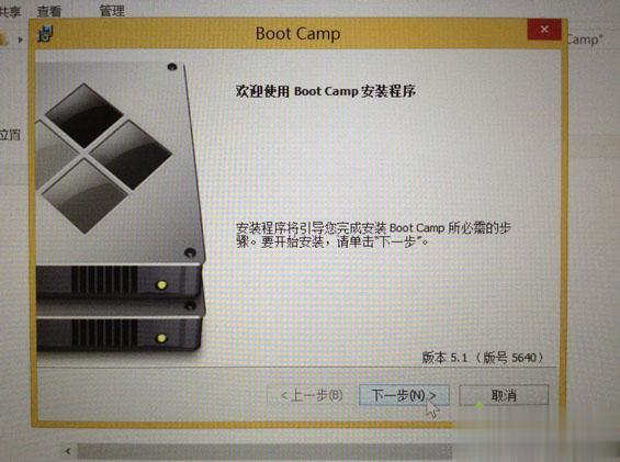 苹果macbook怎么安装win8双系统(9)