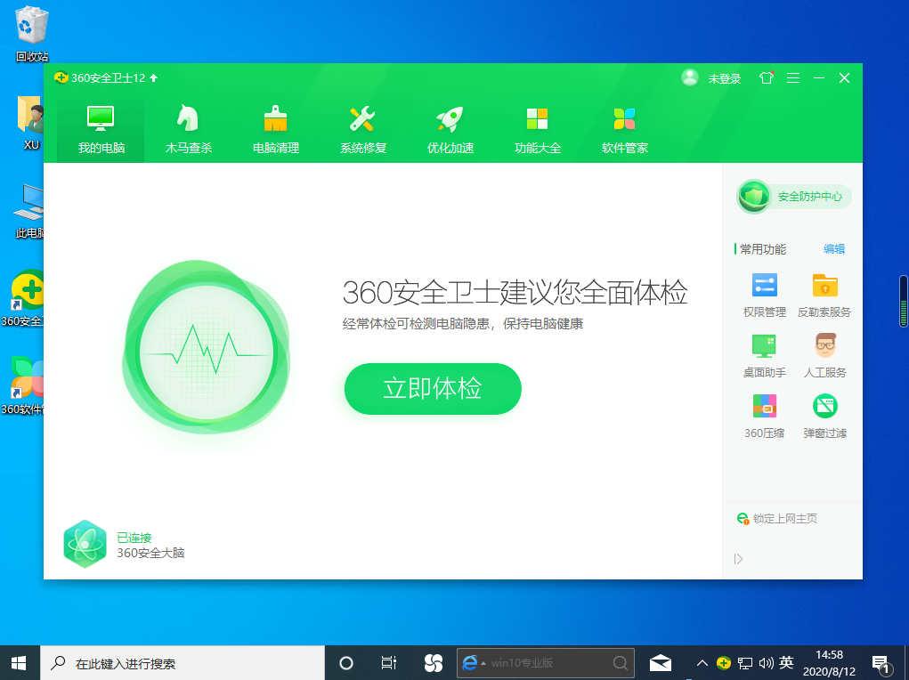 win10运行卡顿解决方法