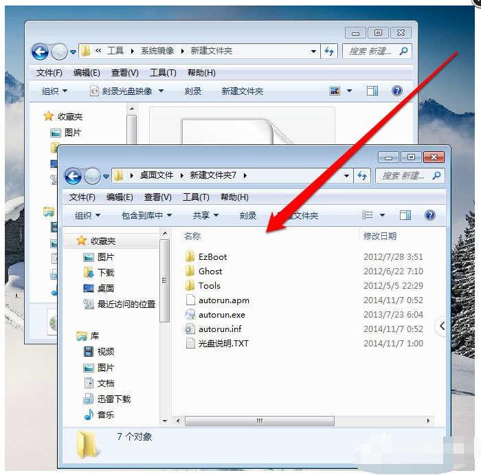 win7纯净版打开光盘映像文件怎么解决(7)