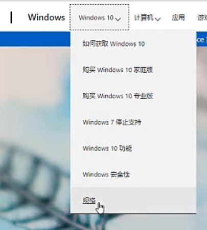 win10系统配置要求是什么(2)