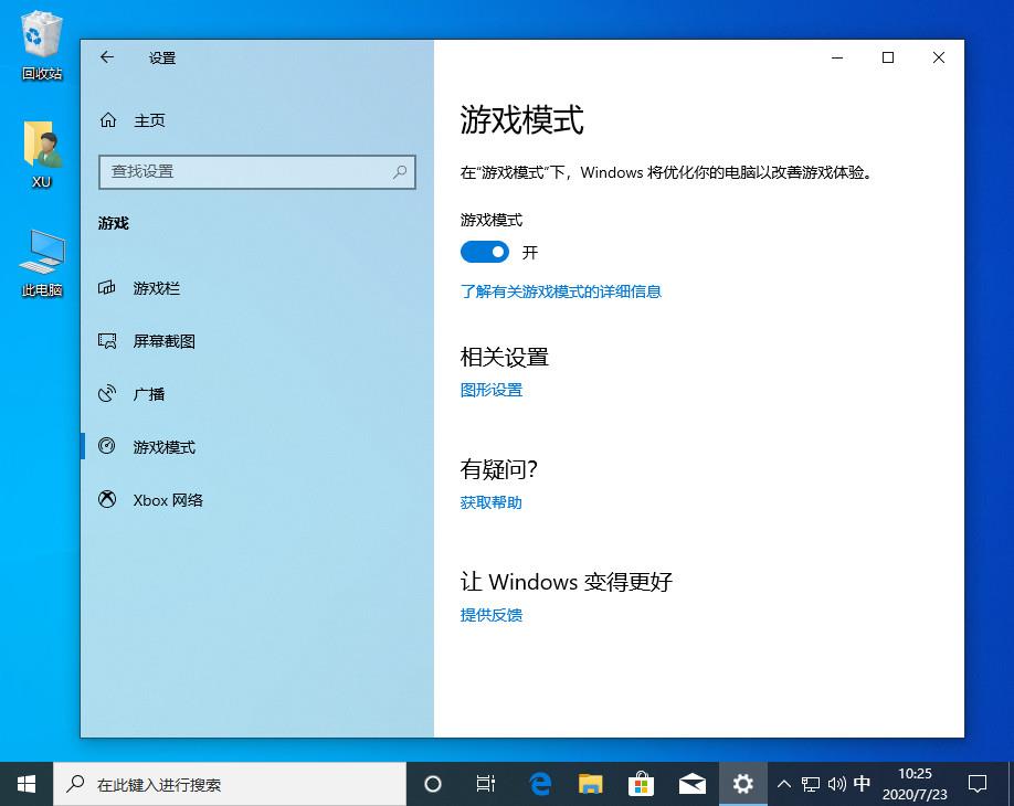 win10自带录屏失效怎么办(3)