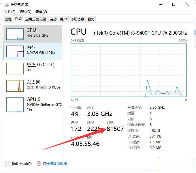 win10安装软件显示系统资源不足无法完成请求的服务(1)