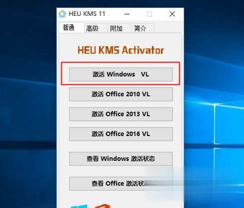 windows10怎么激活(1)