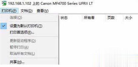 Win10系统无法搜索到共享打印机是怎么回事(12)