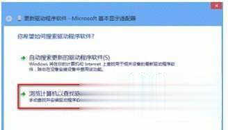 win7安装显卡驱动的方法(2)