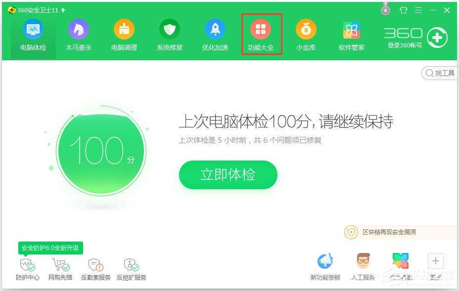 win7系统IE浏览器无法更改主页怎么解决(4)