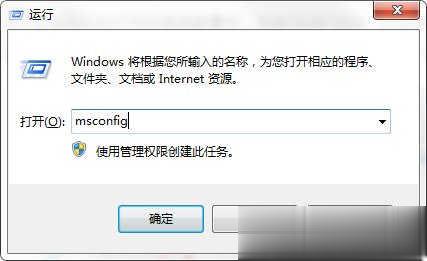 win7系统怎么进入电脑安全模式(2)