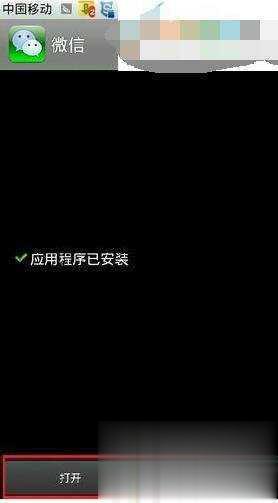 微信无法连接到服务器怎么办(6)