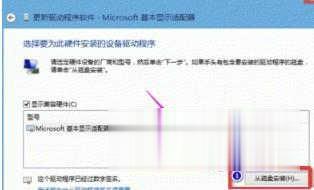 win7安装显卡驱动的方法(4)