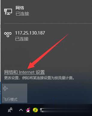 win10电脑连不上网的三种解决方法(6)