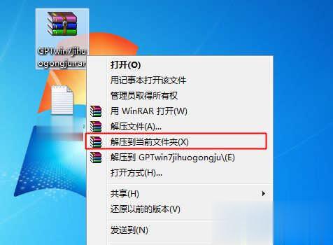 win7副本不是正版黑屏解决方法(7)