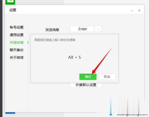 电脑版微信怎么截图(6)