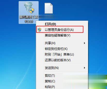 win7副本不是正版黑屏解决方法(3)