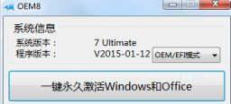 win7旗舰版64位激活密钥永久激活