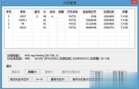 U盘多系统启动制作教程(10)