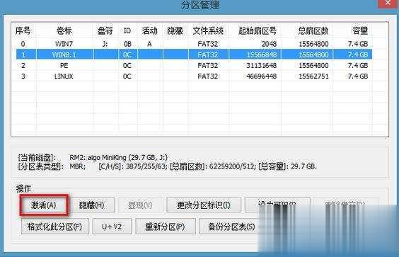 U盘多系统启动制作教程(14)