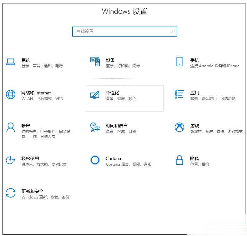 win10关闭Windows安全中心功能方法