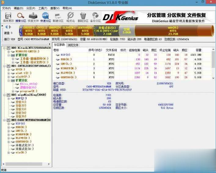 U盘多系统启动制作教程(21)