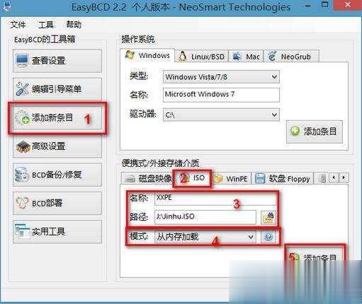 U盘多系统启动制作教程(2)