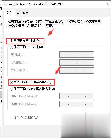 win10默认网关不可用怎么解决(10)