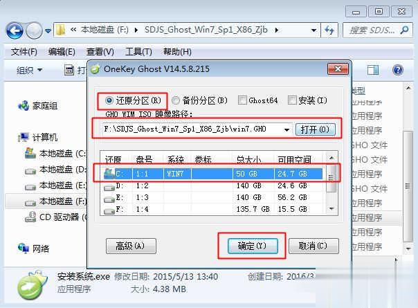 新手iso系统怎么安装(2)