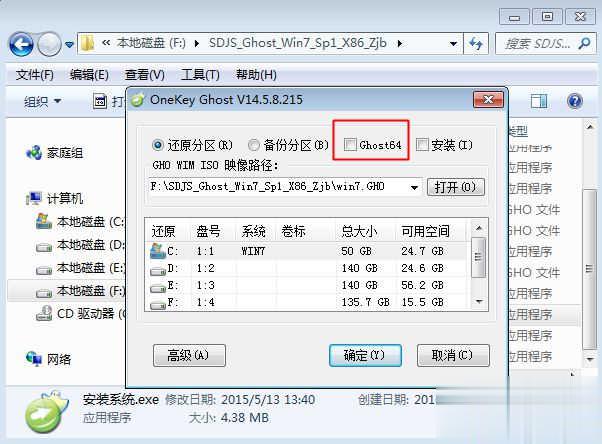 新手iso系统怎么安装(3)