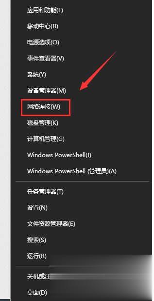 win10默认网关不可用怎么解决(6)