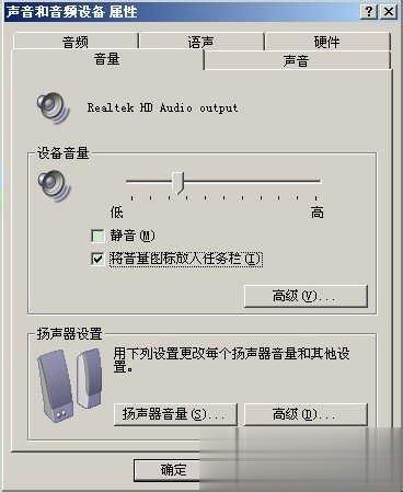 Winxp电脑没声音且小喇叭不见了如何解决(2)