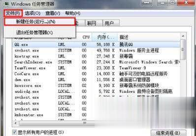 win7桌面上我的电脑图标不见了怎么办(6)