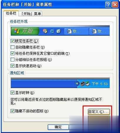 Winxp电脑没声音且小喇叭不见了如何解决(4)