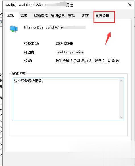 win10默认网关不可用怎么解决(4)