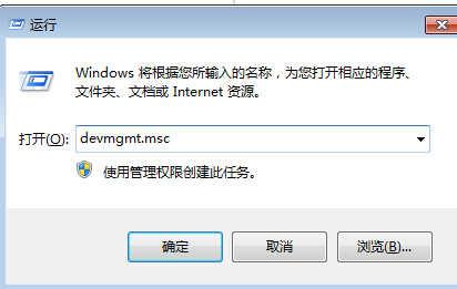 win7电脑设备管理器在什么地方(1)