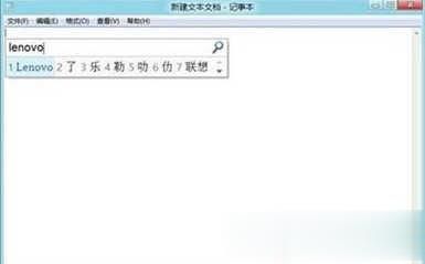 Win8系统无法切换输入法如何解决(2)