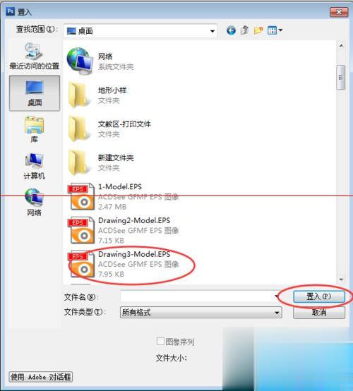 Photoshop怎么导入eps格式文件(2)