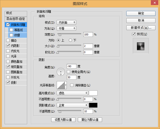 PS写实音乐播放器制作(20)