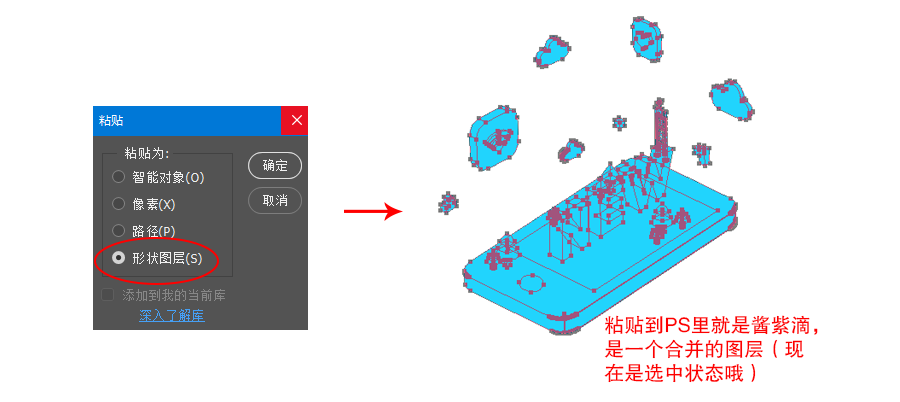 AI怎么制作2.5D小插画教程(20)