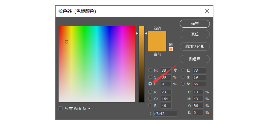 ps如何画蜗牛(20)