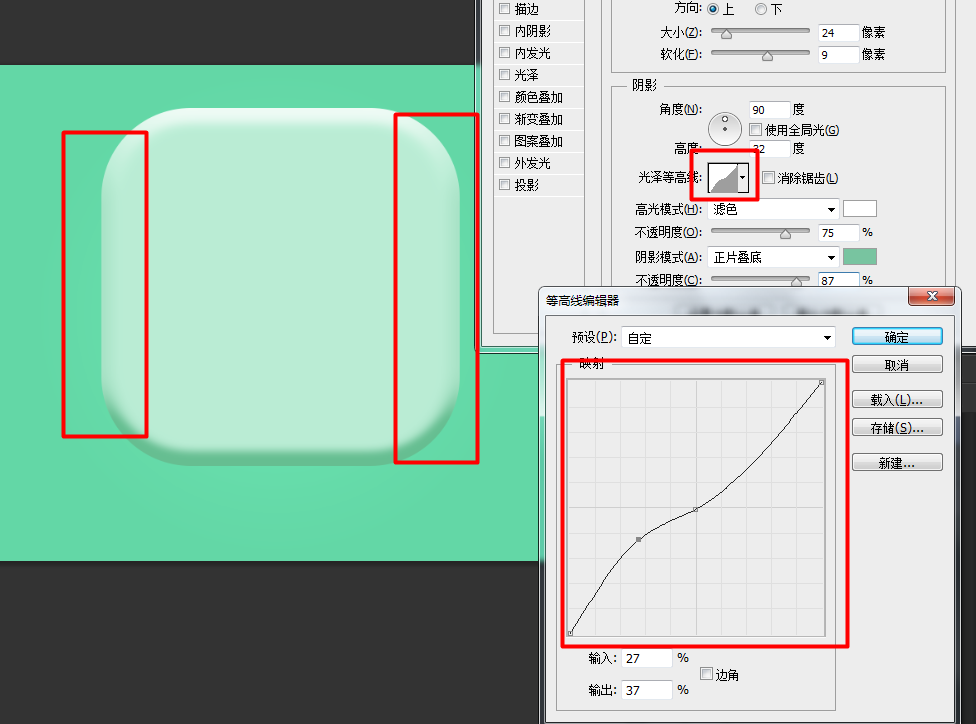 ps制作质感音乐播放器图标(8)