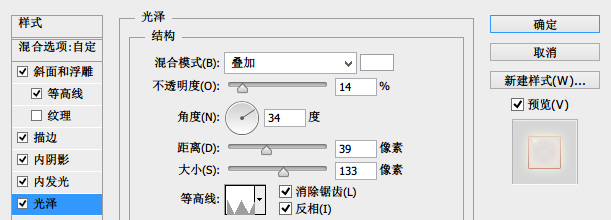 如何用PS做时钟(5)