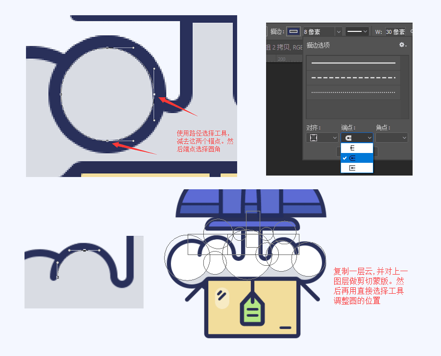 ps小火箭插画怎样制作(9)