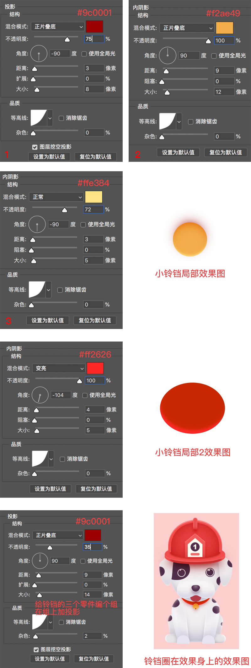 ps小狗邮票制作怎么做(25)