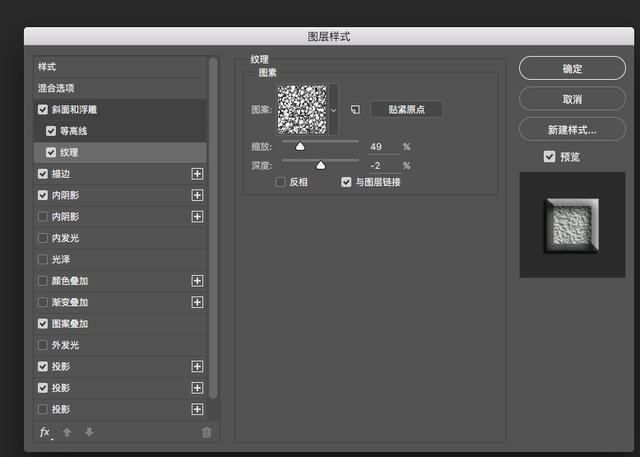 如何用ps制作钢铁效果的文字(9)