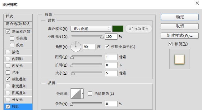 ps怎么绘制可口的粽子文字(17)