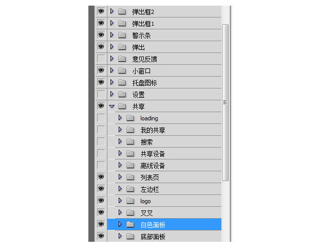 ps改进UI设计的技巧有哪些(9)