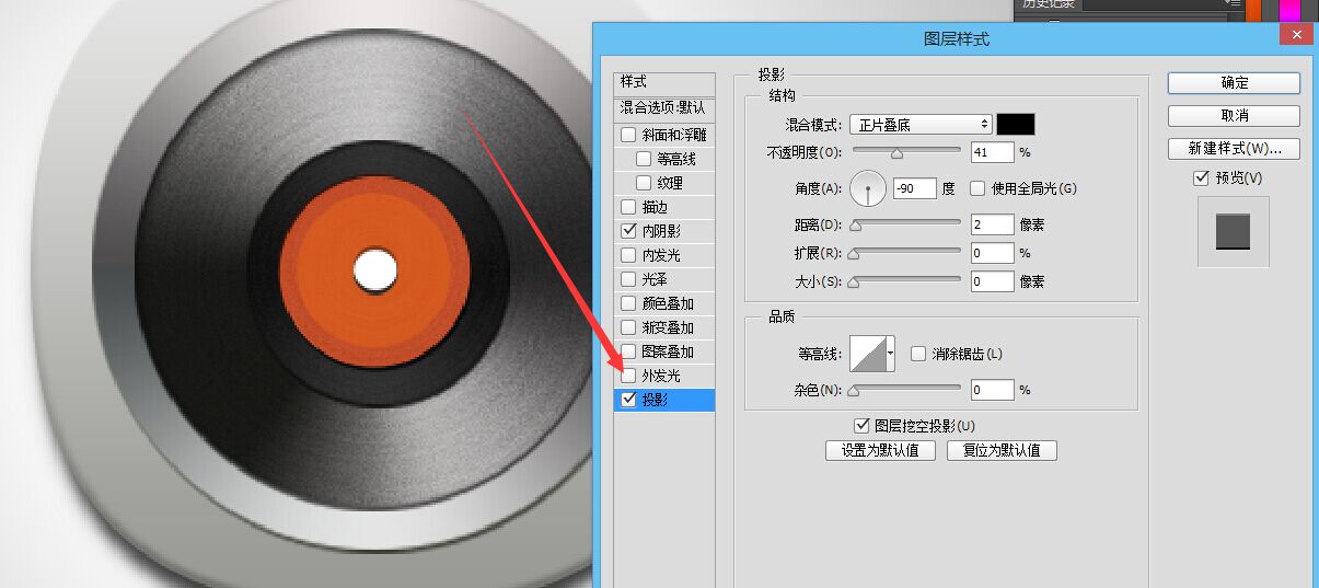 PS写实音乐播放器制作(35)