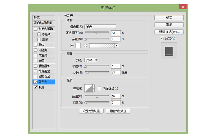 ps怎样做出荧光灯字体效果(28)