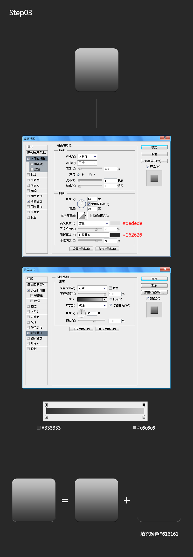 ps怎么制作N Style图标(2)