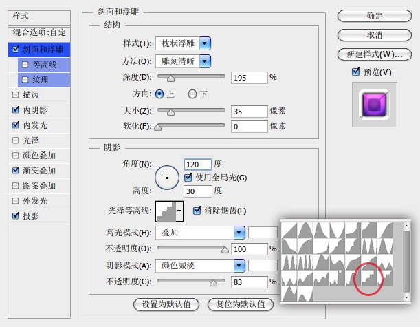 ps怎么制作幻彩迷离的圆形图标(4)