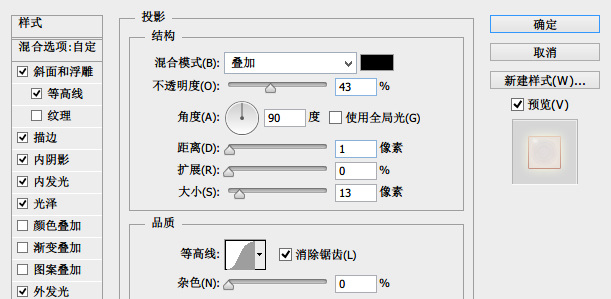 如何用PS做时钟(7)