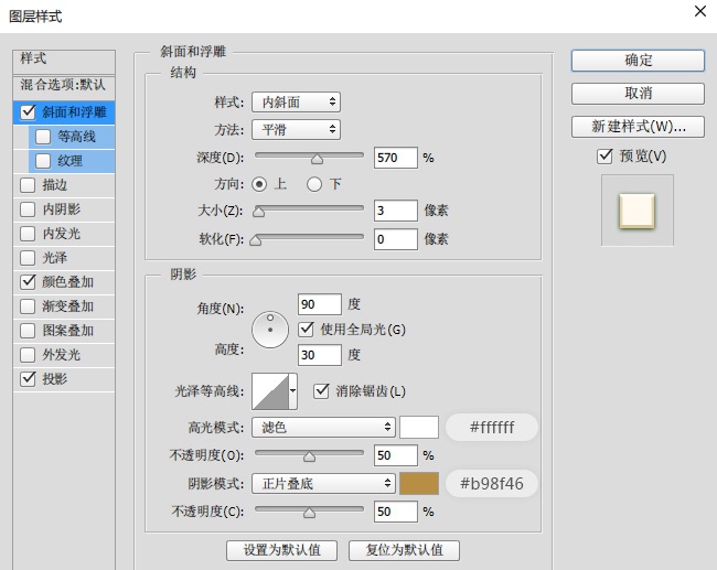 ps怎么绘制可口的粽子文字(15)